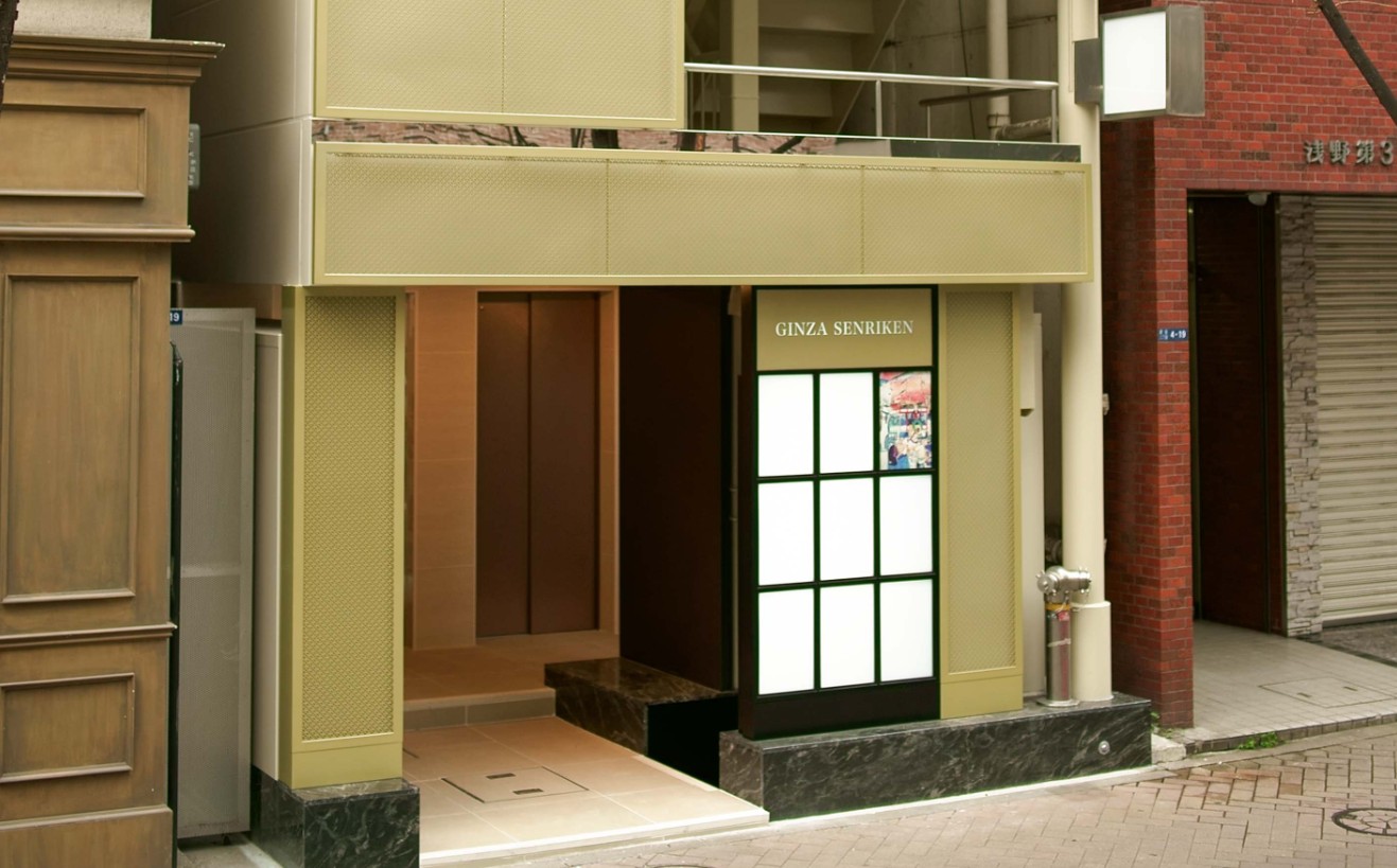 銀座　千里軒ビル